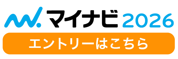 マイナビ2026